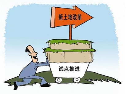 要素市場(chǎng)化配置為主線 農(nóng)村土地改革向縱深推進(jìn)