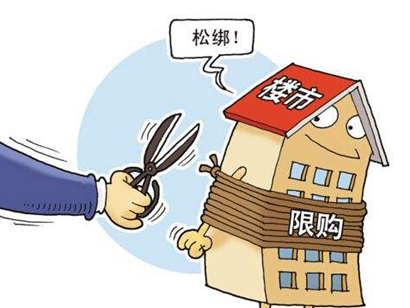 環(huán)京松綁*槍！河北懷來縣廢止住房限購政策