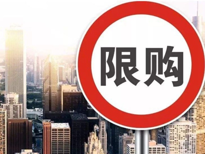 兩地齊發(fā)限購！年內樓市調控超300次